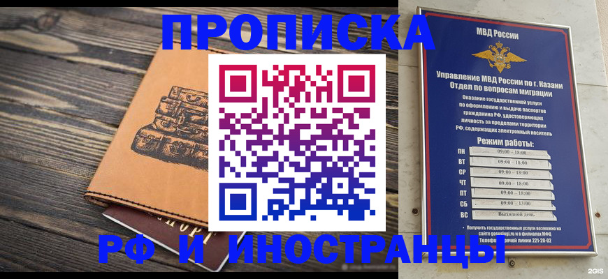 временная регистрация недорого в Моршанске