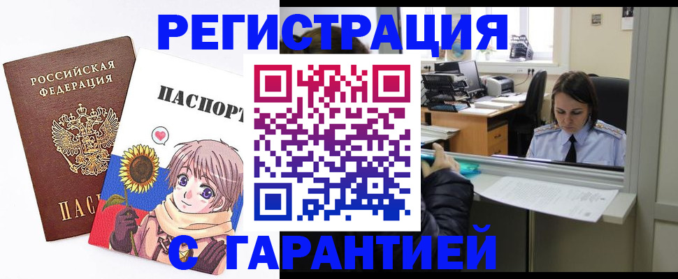 прописка для кредита в Моршанске
