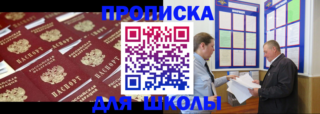 прописка от собственника в Моршанске