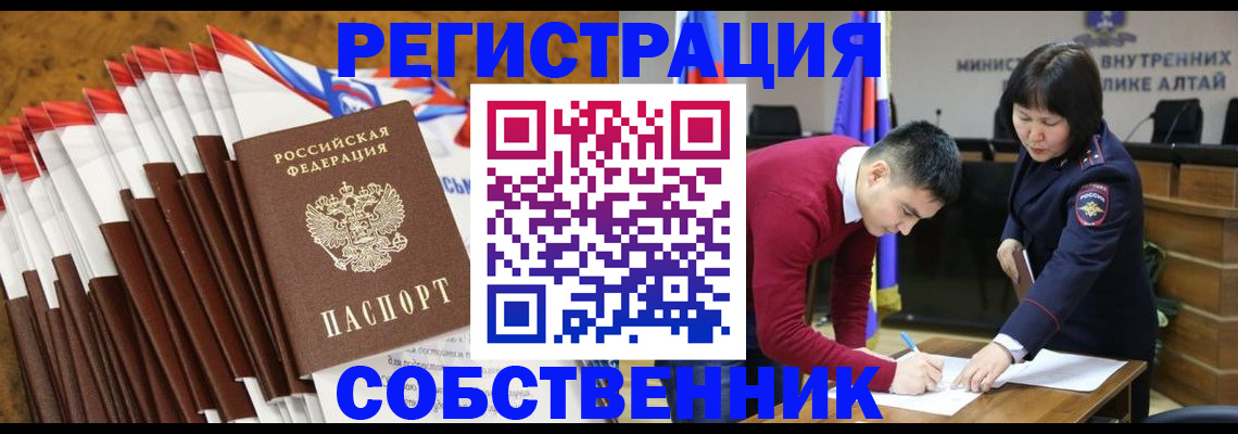 временная регистрация 2025 в Моршанске