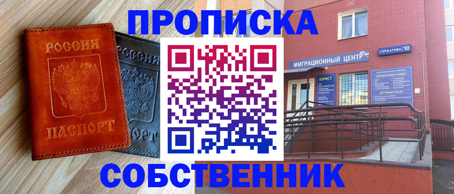 временная прописка в Моршанске